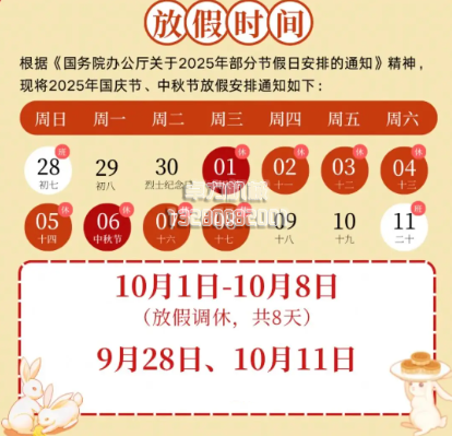 微信图片_2025-09-29_170404_141.png